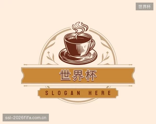 认识世界杯集团